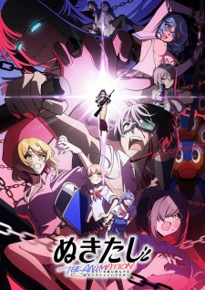 Nukitashi the Animation episode 1 sub Indo