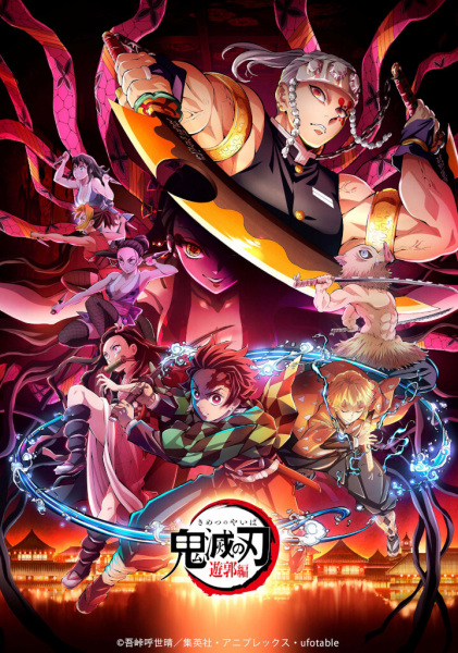 Sound Hashira Tengen Uzui