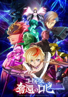 Code Geass: Dakkan no Rozé episode 1 sub Indo